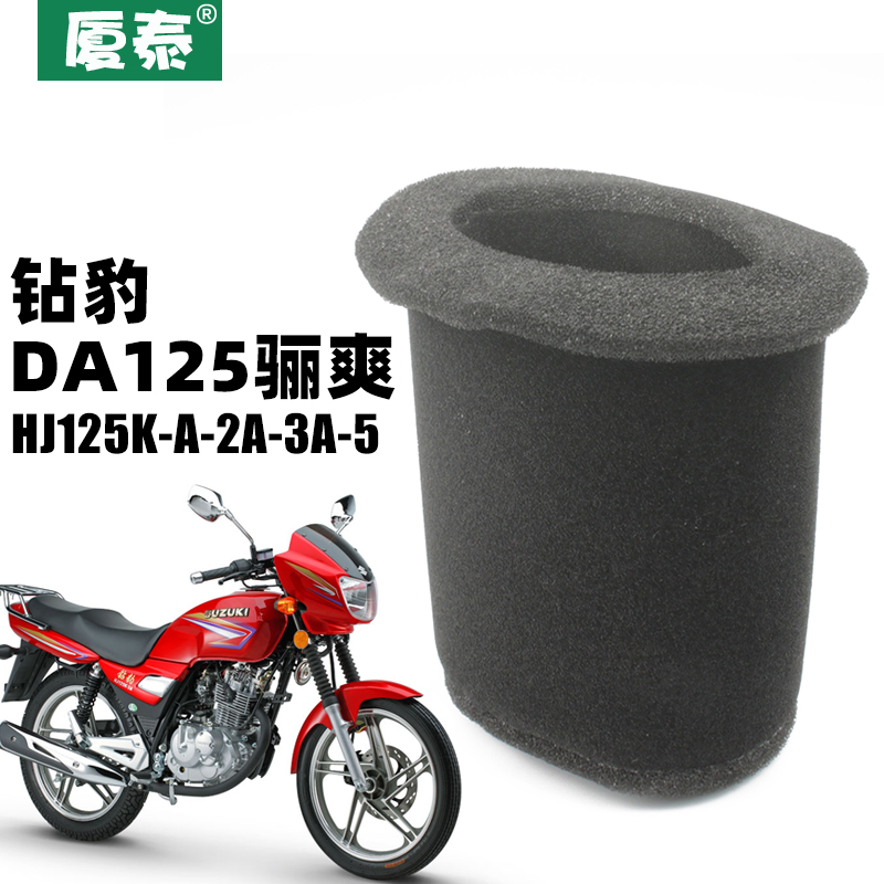 Haujie Suzuki locomotive drilling leopard DA Li Shuang HJ125K-A-2A-3A-5 air filter core filter sponge air filter