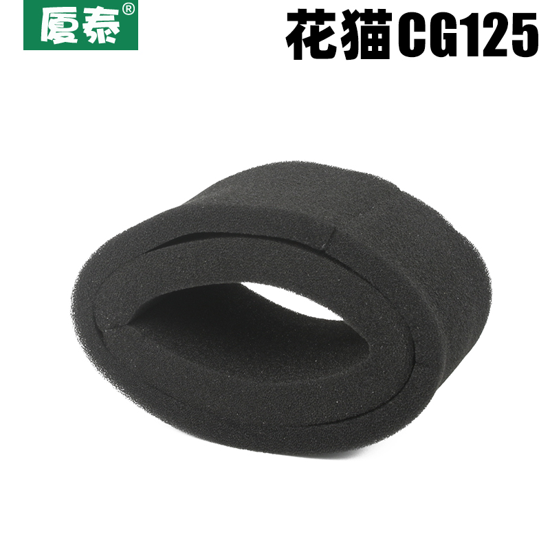 05 years ago FIVE OCEAN MOTO Locomotive Flowers Cat Pearl Happiness CG125 Air Filter filter Mian sponge air filter