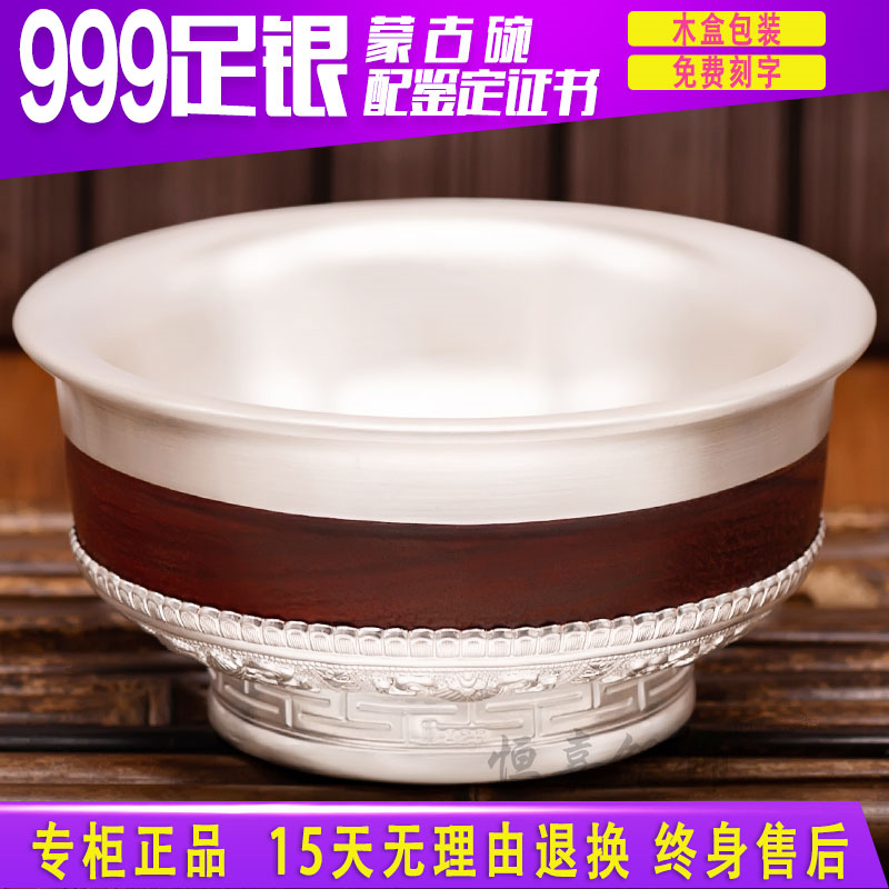 Hengjia 999 sterling silver snowflake silver Mongolian special silver bowl toast bowl foot silver wine glass auspicious eight treasure certificate