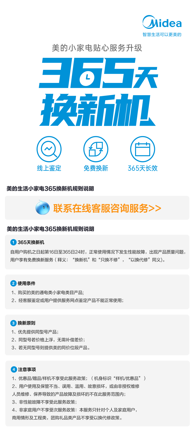 美的 家用一体式电陶炉 10档火力调控 图14