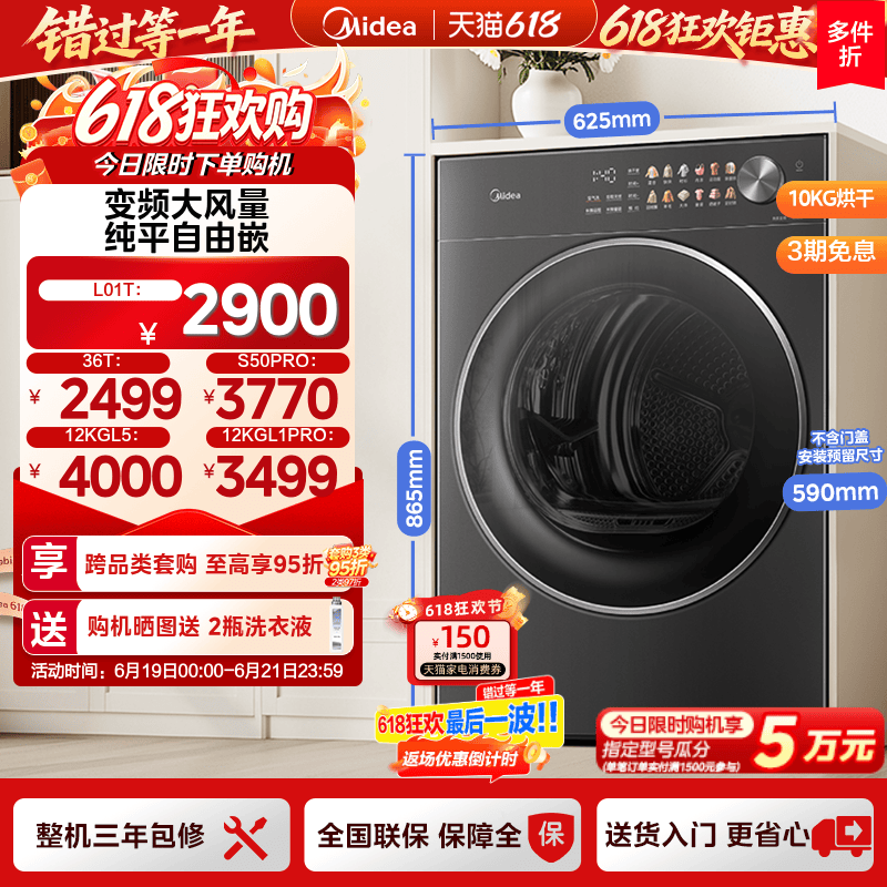 [Inverter Heat Pump] Midea 10/12kg Energy-Saving, Low-Noise, Self-Cleaning Drum Fast Drying Machine