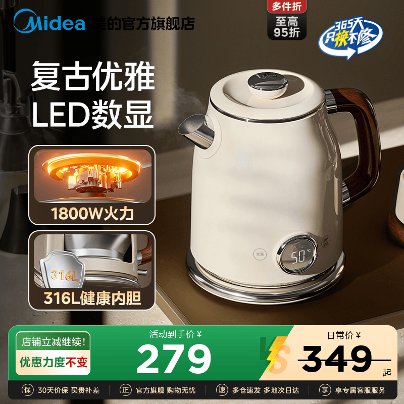 Midea Electric Kettle for Home Use, Integrated Insulation, Large Capacity, 316L Stainless Steel, Constant Temperature Kettle, New Model Midea Electric Kettle for Home Use, Integrated Insulation, Large Capacity, 316L Stainless Steel, Constant Temperature Kettle, New Model