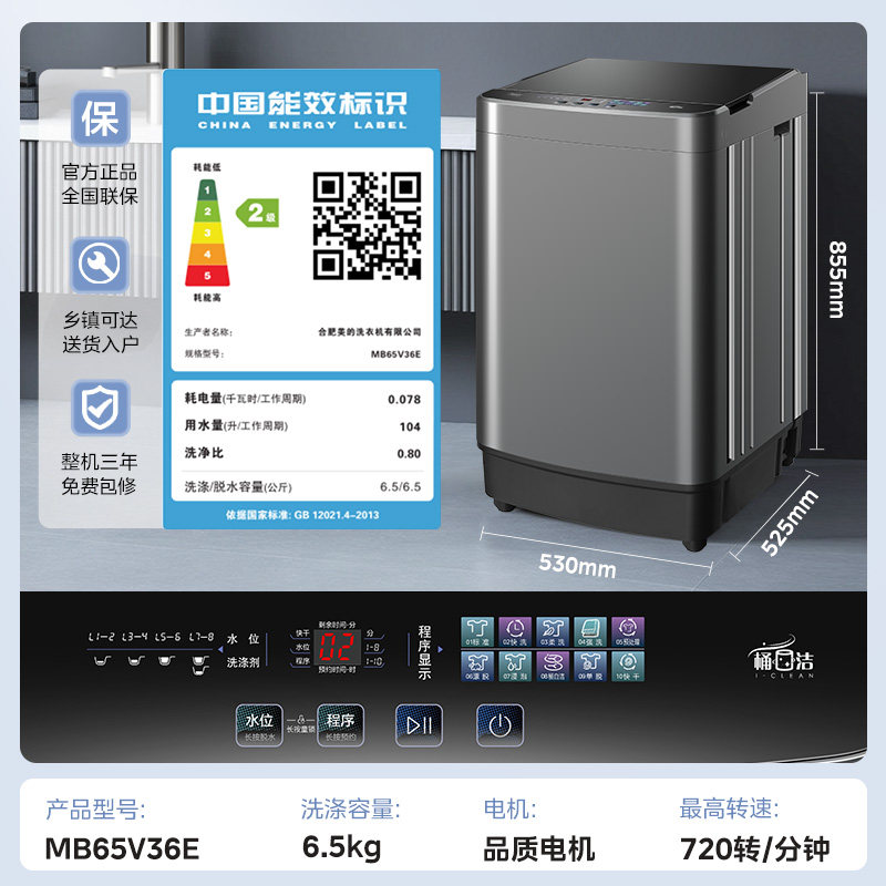 Midea 5.5/6.5kg Fully Automatic Mini Washing Machine for Home, Rental, Dormitory, Small Pulsator Washing Machine with Integrated Washing and Drying Functions