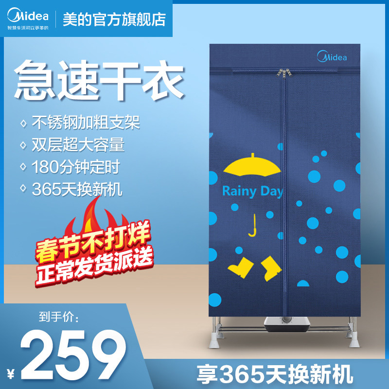 Midea dryer home small dryer clothes dryer air dryer dryer quick dry clothes drying clothes artifact