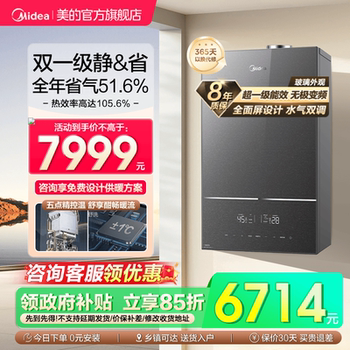 Midea Natural Gas Wall-Mounted Boiler Hnm1 for Home Use, First-Class Energy Efficiency, Exposed Heating Boiler for Bathing, Energy-Saving Premium Series