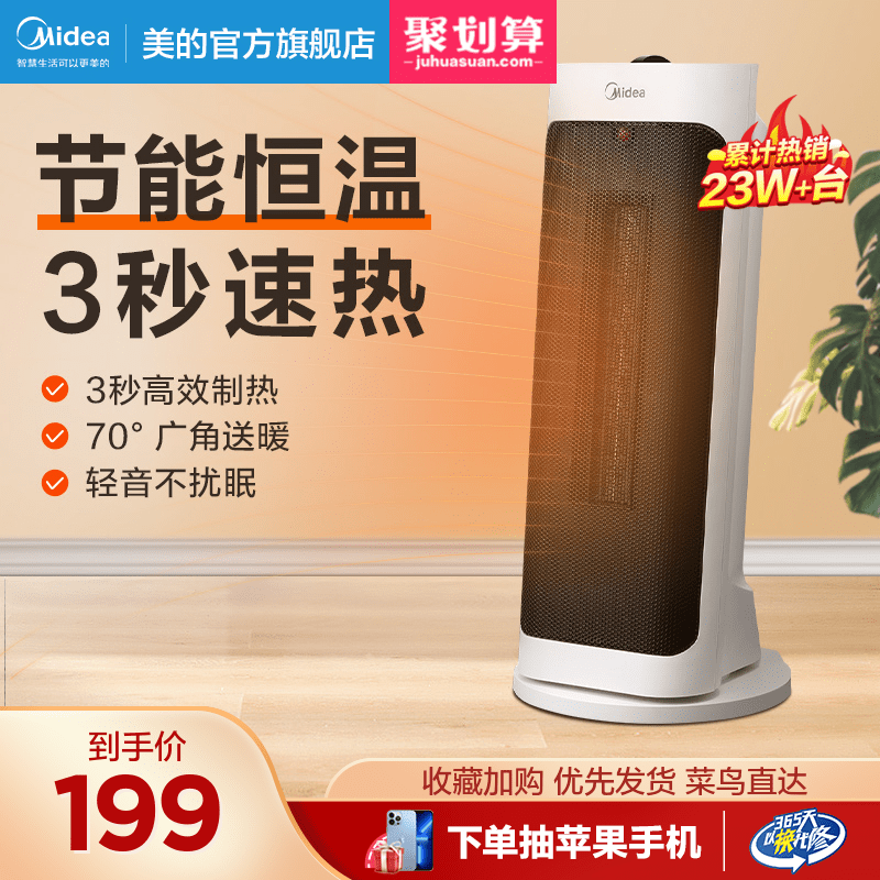 Beauty Warmer Warm Air Blower Home Small Sun Small Electric Heater Energy Saving Speed Thermal Power Saving Office Baking Oven