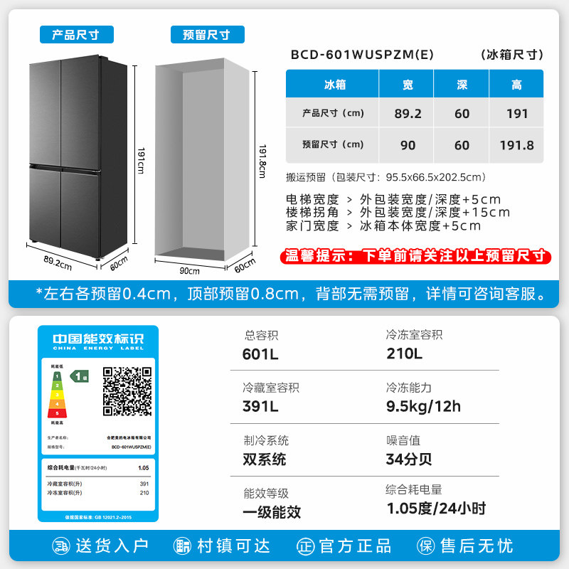 美的BCD-601WUSPZM(E)冰箱图片