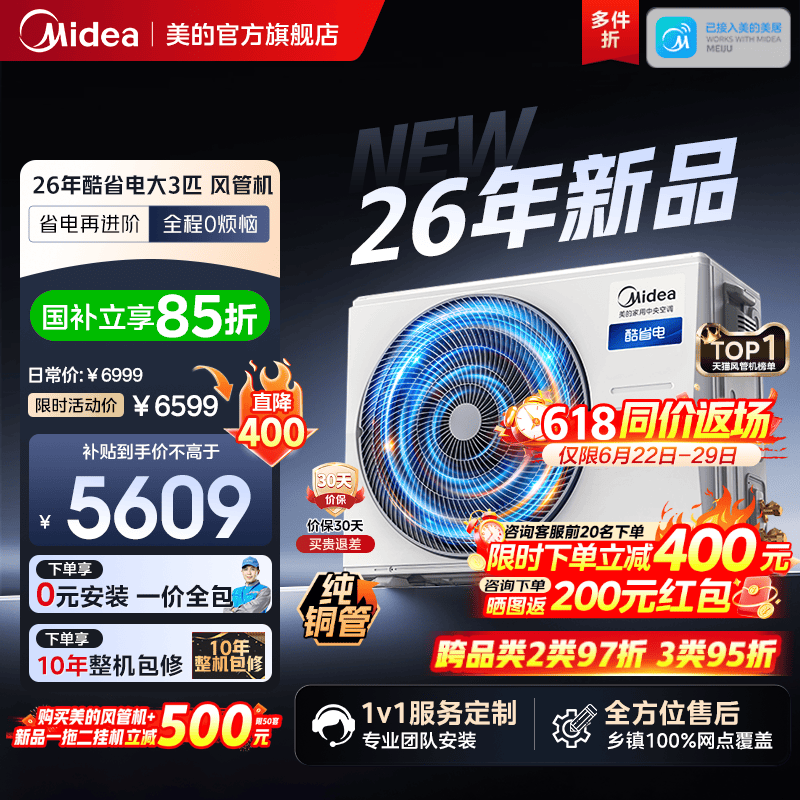 【26 Models】Midea Central Air Conditioner, Energy-Saving Duct-Type Unit, 3 Hp, One-To-One System for Living Room, First-Class Energy Efficiency, Inverter 【26 Models】Midea Central Air Conditioner, Energy-Saving Duct-Type Unit, 3 Hp, One-To-One System for Living Room, First-Class Energy Efficiency, Inverter