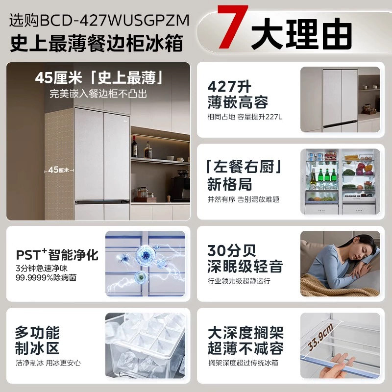 美的BCD-427WUSGPZM冰箱图片