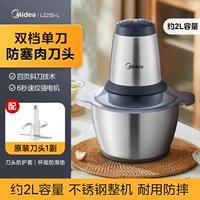 Двойная шестерня * 2 л * корпус чашки из нержавеющей стали * один нож