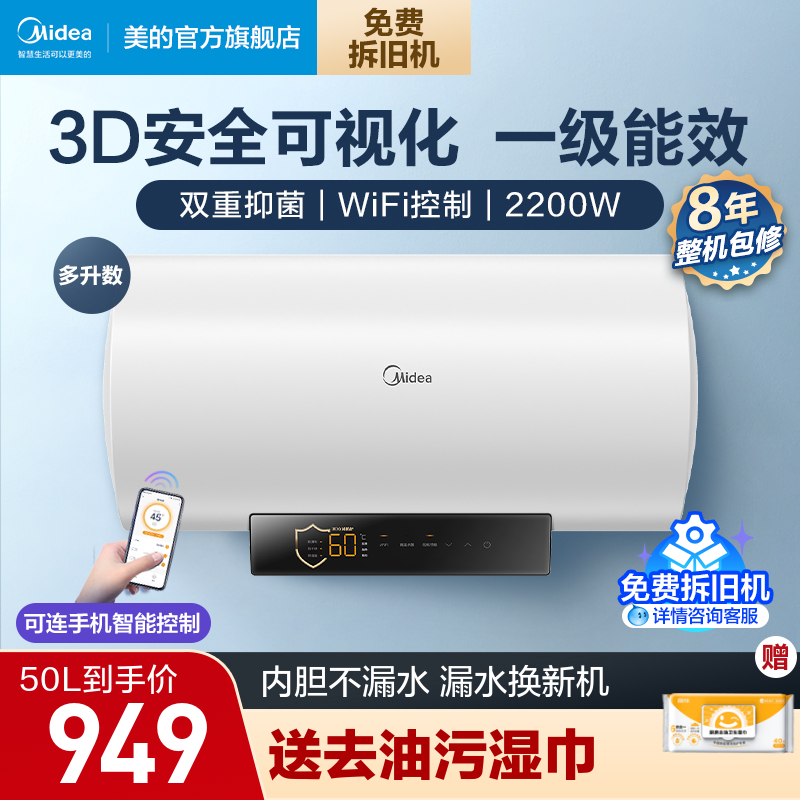 Beauty 60l liter WB7 electric water heater Electric home storage water storage speed Thermal miniaturized makeup room smart appliances 50 80l