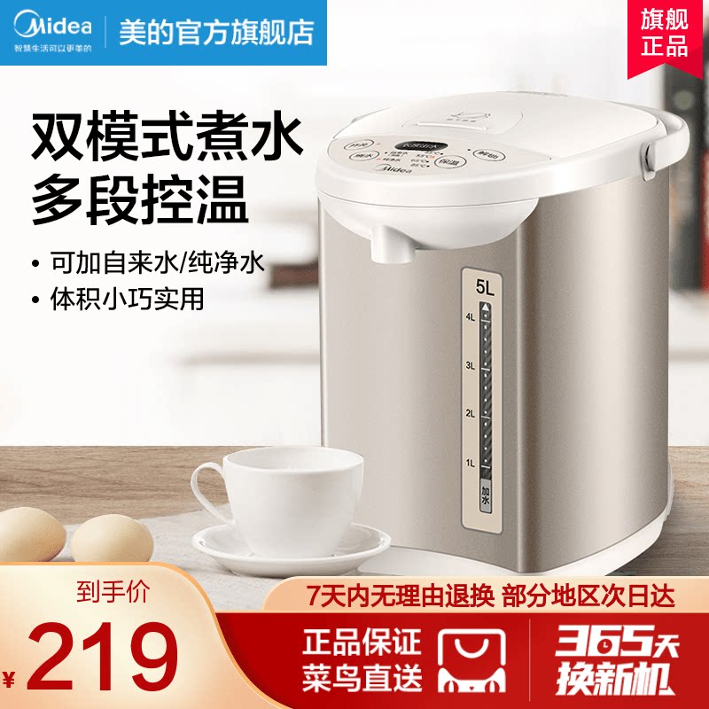 Midea electric hot water bottle home automatic intelligent large capacity constant temperature insulation kettle SP50Colour201