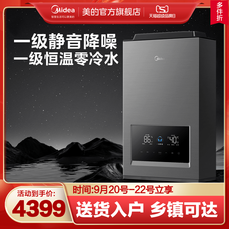 Perfect gas water heater 1st level mute pressurization zero cold water domestic natural gas i.e. hot thermostatic strong row type QM3-Taobao