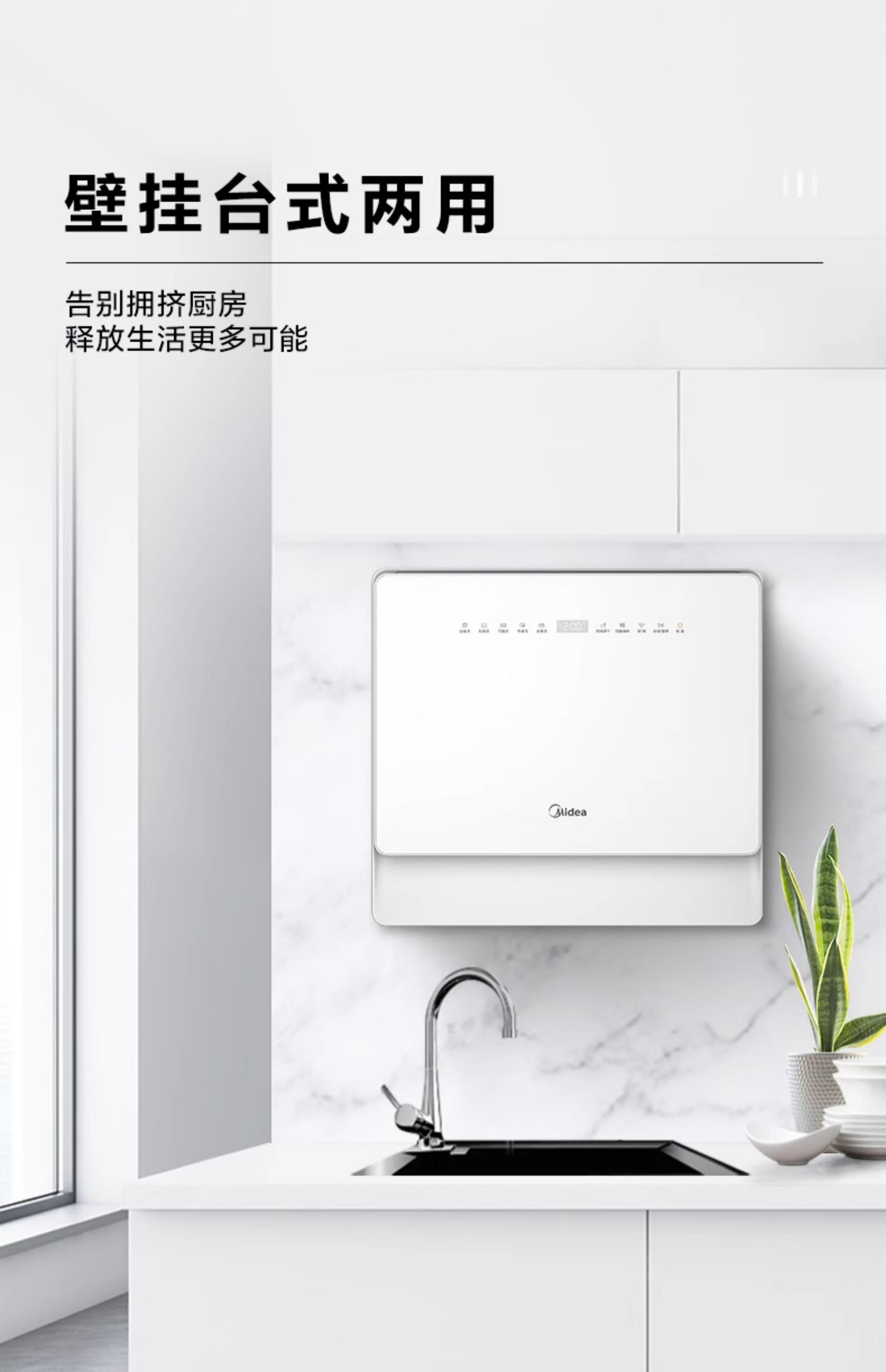 美的/MIDEA 洗碗机家用全自动小型台式免安装橱改迷你消毒杀菌一体UP2