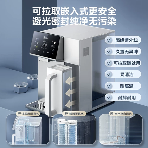 [Государственная субсидия] Настольная питьевая машина Midea Встроенный диспенсер для воды с подогревом Домашний кубик Рубика Минеральный источник Прямое охлаждение напитков