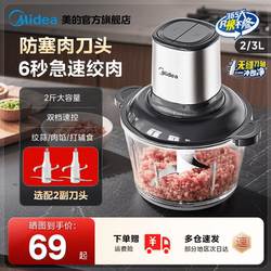 Midea Meat Grinder, Household Food Processor, Fully Automatic, Multi-Functional, Small Blender for Mincing Meat, Food Supplement Machine, Genuine Product