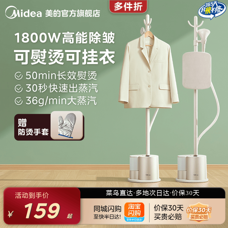Midea Garment Steamer for Home Use, Small New Model Ironing Machine, Vertical Steam All-In-One Iron, Commercial Clothes Electric Iron