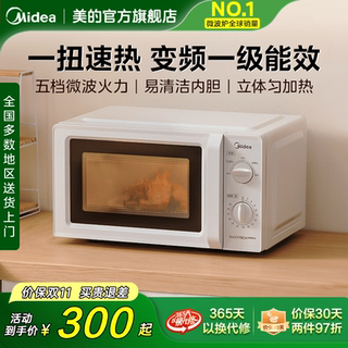 Die regierung subventioniert mideas 17-liter-mikrowellenherd mit inverter-heimfunktion