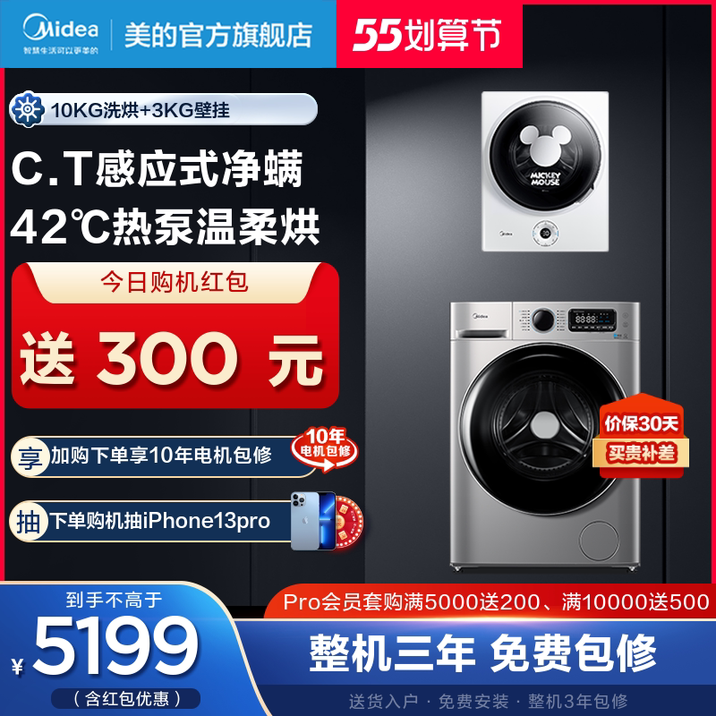 Beauty 10kg Wash All Home Drum 3kg Mini Wall-mounted Washing Machine Smart Appliances Wash Jacket Clothing