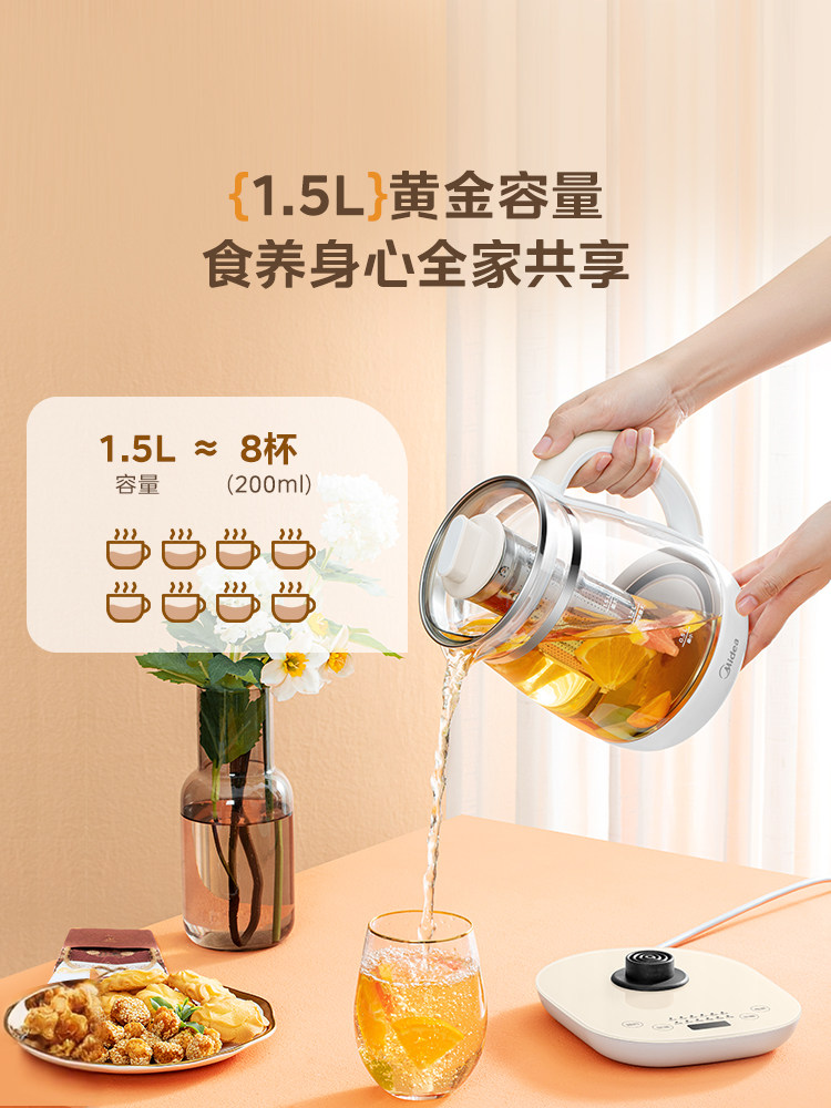 Midea Health Pot, Small Office Stewing and Cooking All-In-One, Insulated, Multifunctional, Fully Automatic Tea Maker and Kettle for Home Use