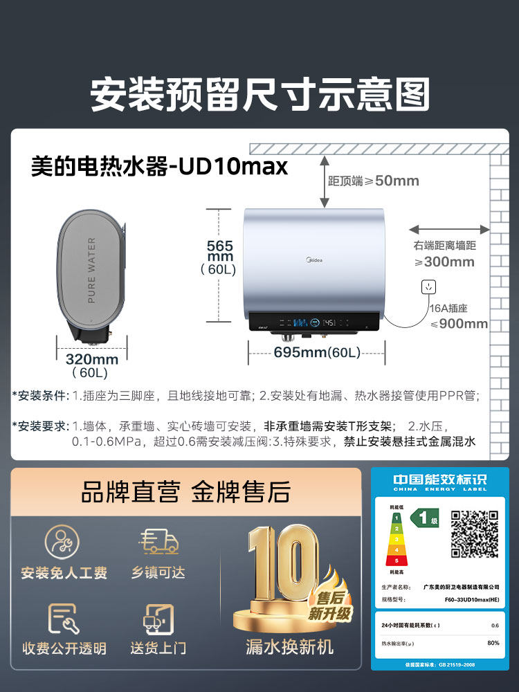 Midea Living Water 2.0 Electric Water Heater Ud10Max Dual Tank Flat Barrel for Home Use, Level 1 Home Appliance Official Flagship Store