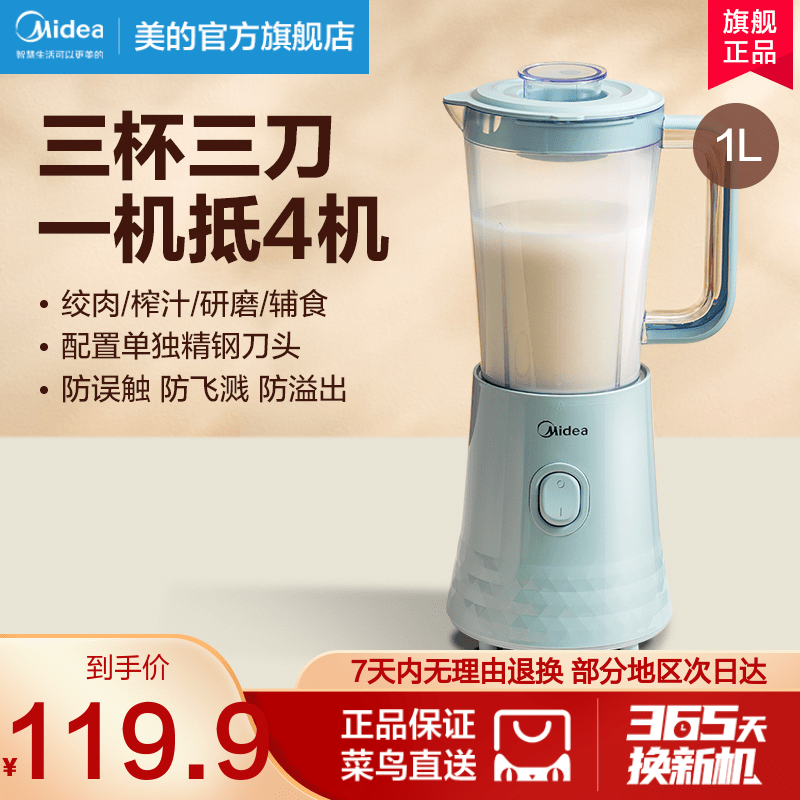 Midea multi-function blender Home large capacity juicer cooking baby food supplement blender WBL2531H