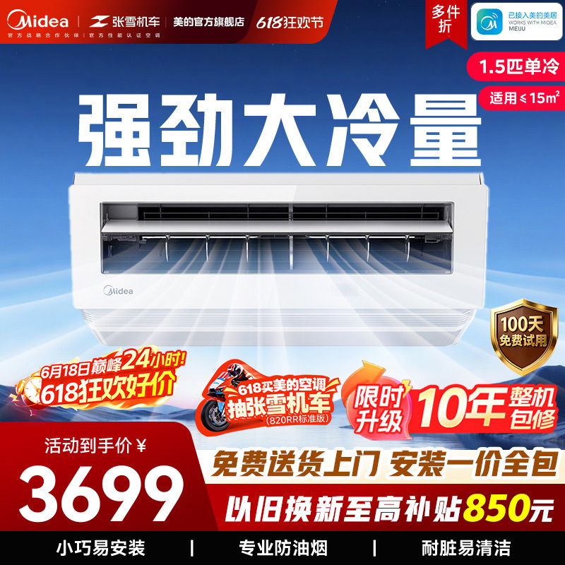 Midea Kitchen Air Conditioner Kitchen Special Ceiling Type 1.5 Hp Home Kitchen Special Air Conditioner Anti-Oil Smoke Xd200 White Midea Kitchen Air Conditioner Kitchen Special Ceiling Type 1.5 Hp Home Kitchen Special Air Conditioner Anti-Oil Smoke Xd200 White