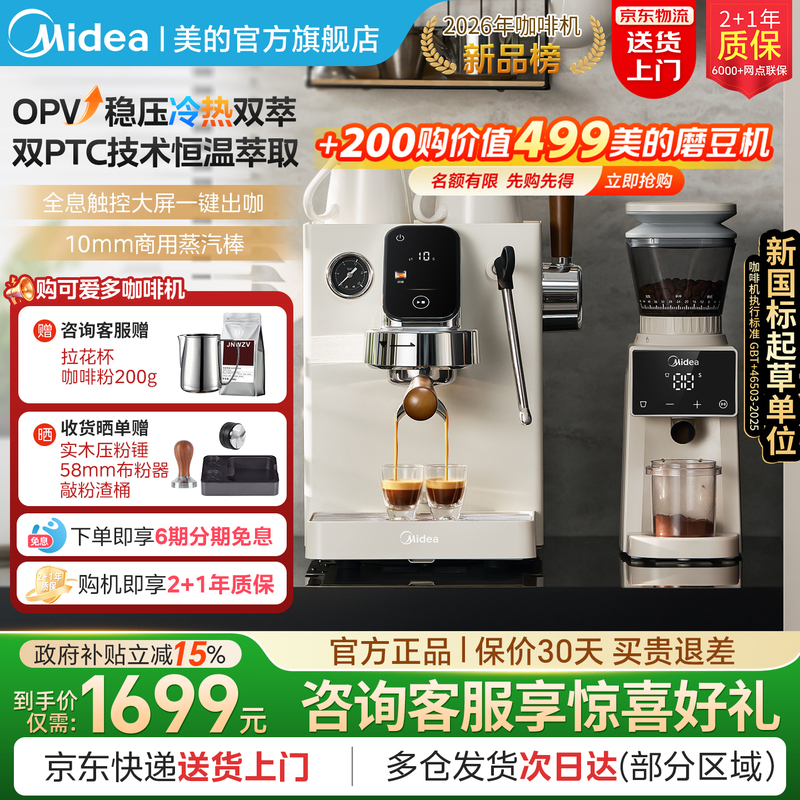 Midea Cute Coffee Machine for Home Use, Small Hot and Cold Dual Extraction, Freshly Ground Semi-Automatic Italian and American Style All-In-One Gift