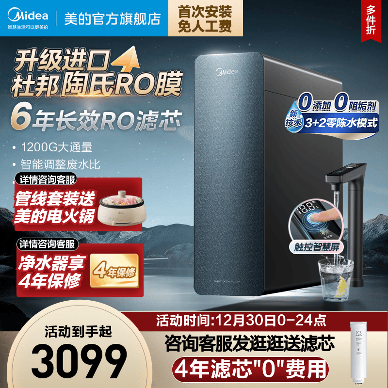 (Flagship New Product) Beauty Water Purifier Home Straight Drinking Machine RO Zero Chen Water Reverse Osmosis Star 1200pro-Taobao
