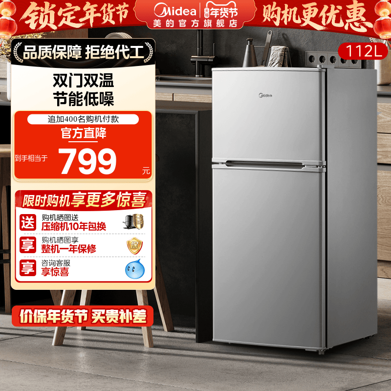 Небольшой холодильник Midea объемом 112 л с двойной дверцей, энергосберегающий и экономящий электроэнергию, для небольших домашних хозяйств, общежитий, офисов, официальных мини-холодильников