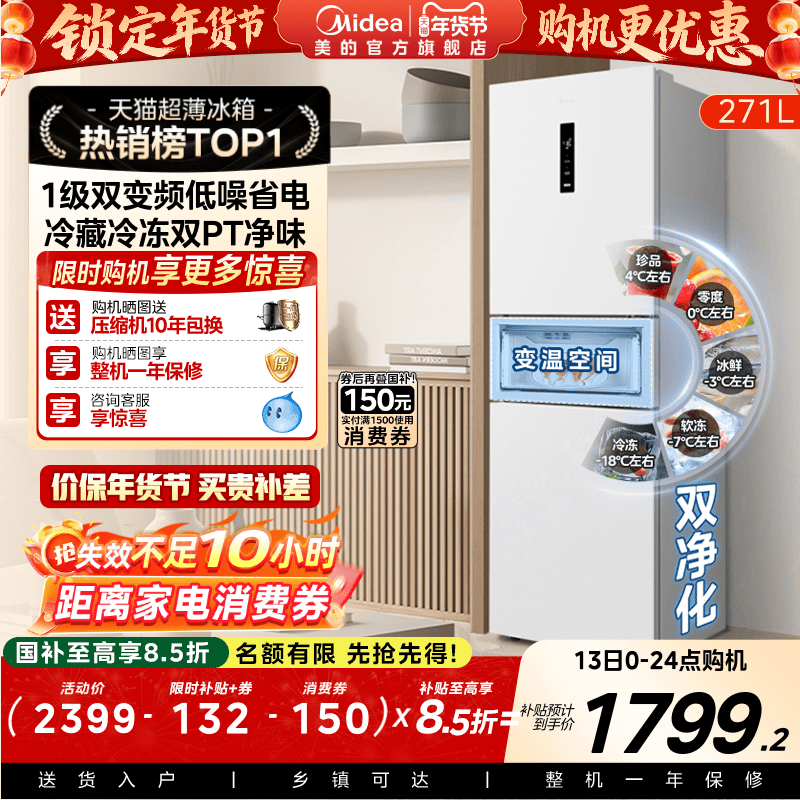 Midea 283 Three-Door Refrigerator for Home Use, Small, First-Class Inverter, Ultra-Thin, Frost-Free, White, Official Rental