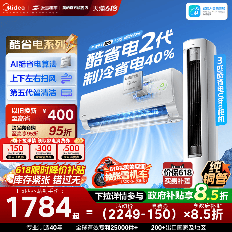 Midea Air Conditioner New First-Class Energy Efficiency Household Large 1.5 Hp 2 Hp Inverter Cooling and Heating Wall-Mounted Unit 2026 Model Cool and Energy-Saving Second Generation Midea Air Conditioner New First-Class Energy Efficiency Household Large 1.5 Hp 2 Hp Inverter Cooling and Heating Wall-Mounted Unit 2026 Model Cool and Energy-Saving Second Generation