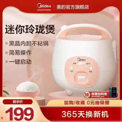 Midea mini electronic pot multifunctional student dormitory small rice cooker 1-3-4 people 2 special price YN161