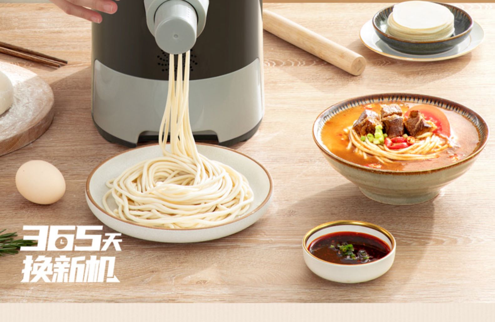 美的 全自动多功能面条机 饺子皮机 自动醒面 吹风不粘连 图2