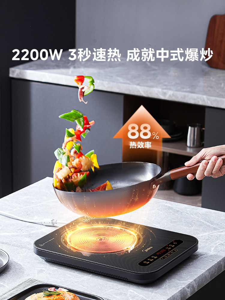 Midea Induction Cooker Household Energy-Saving Hot Pot Stir-Fry Small and Light Genuine High-Power Induction Cooker Secondary Energy Efficiency