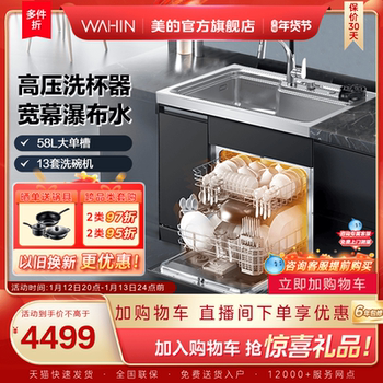 Midea's Hualing Integrated Sink and Dishwasher Xh03P for Home Use, 13 Sets, Built-In, Official Flagship Store