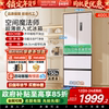 Midea Hualing 419 French-Style Multi-Door Four-Door Household Refrigerator Zero-Embedded Frost-Free 60cm Ultra-Thin