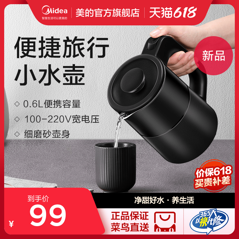Beauty electric kettle portable travel dormitory Students small household burning kettle water bottles Home M102