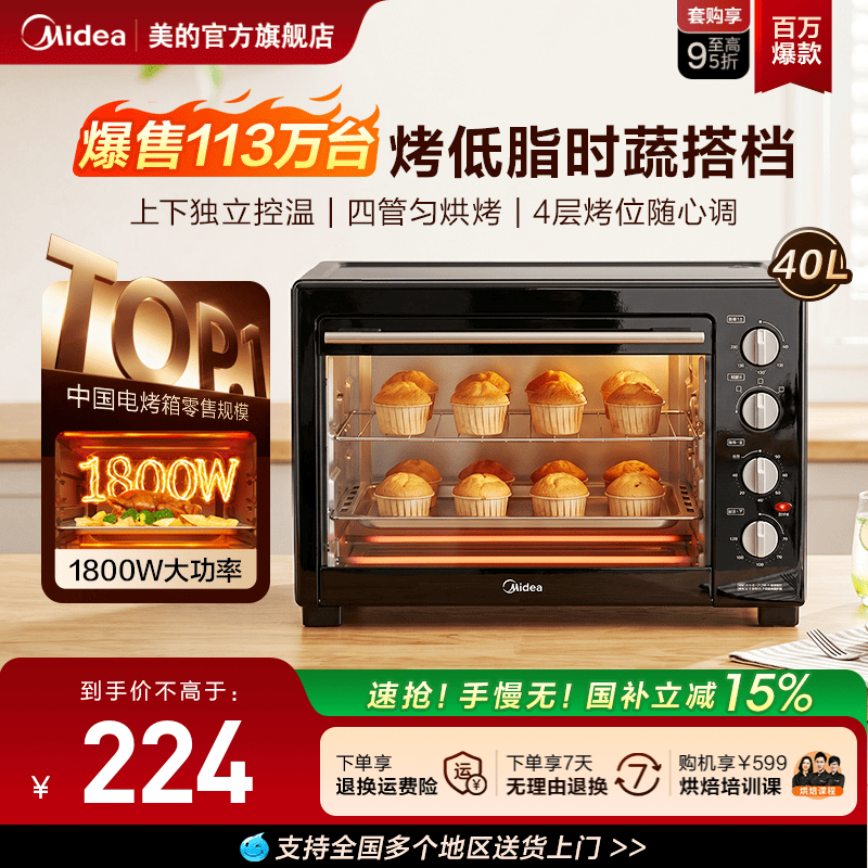 Midea Electric Oven, Large Capacity, Multifunctional, Household Air Fryer All-In-One Machine, Dedicated for Baking, Official Genuine Flagship Product Midea Electric Oven, Large Capacity, Multifunctional, Household Air Fryer All-In-One Machine, Dedicated for Baking, Official Genuine Flagship Product