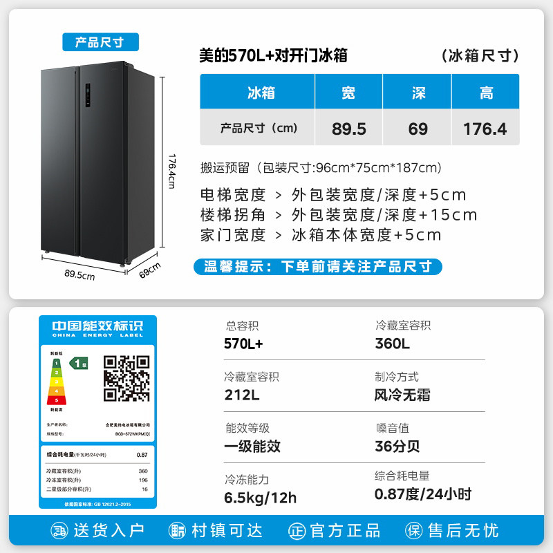 Midea 570+ Double-Door Large-Capacity Household Refrigerator, First-Class Energy-Saving, Frost-Free, Ultra-Thin