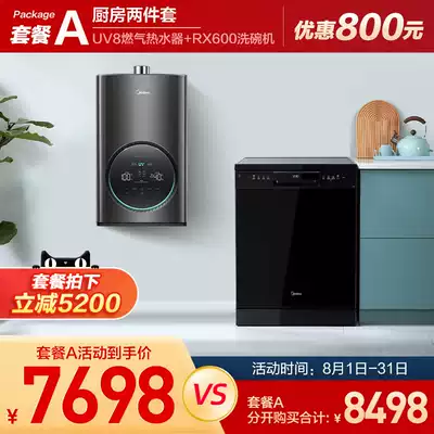 Midea zero cold water gas water heater Gas dishwasher set Kitchen two-piece set Smart home appliances