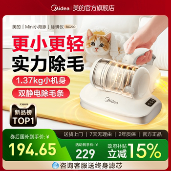 美的除螨仪家用床上吸尘器热风除湿紫外线杀菌小海豚BC200