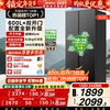 Midea 606/570+ Side-By-Side Double-Door Large Capacity Ultra-Thin Frost-Free Inverter Household Refrigerator for Trade-In