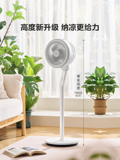 美的空气循环扇落地电风扇家用劲风低噪台立两用广角送风
