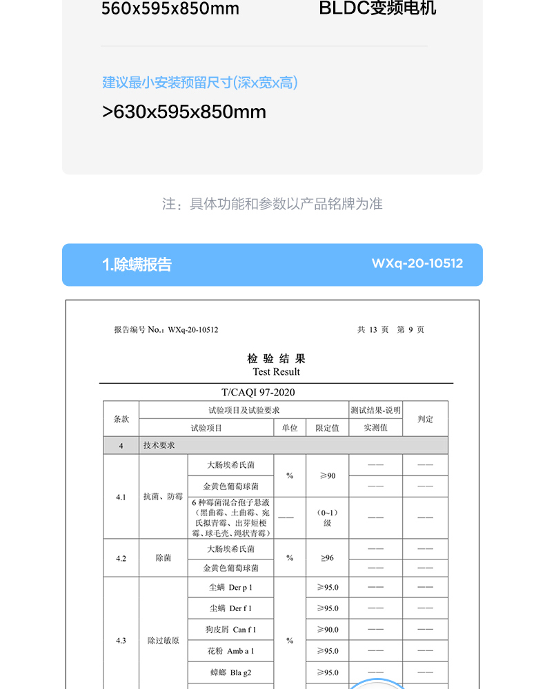 Midea 美的 C.T感应式净螨 滚筒洗衣 10kg 一级能效 图22