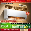 25 New Models | Midea Air Conditioner, Ultra Energy-Saving, 1.5 Hp, First-Class Energy Efficiency, Inverter, Household Wall-Mounted, Genuine Product.
