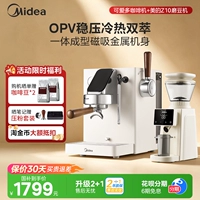 Кофемашина Cornetto + кофемолка Midea [мягкий свежемолотый кофе, 48 регулируемых степеней помола]
