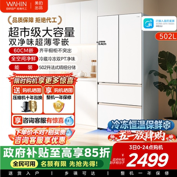Hualing 520 Ultra-Thin Zero-Inset 60cm Large-Capacity French-Style Multi-Door Frost-Free First-Class Energy-Efficiency Refrigerator for Home Use