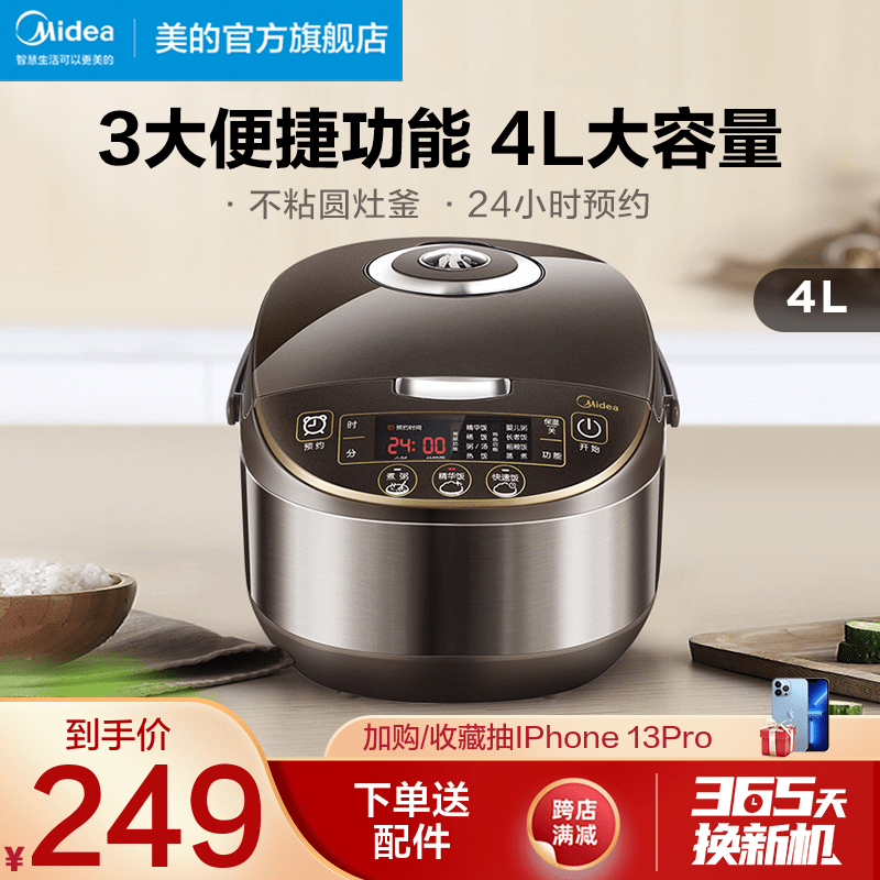 Midea rice cooker household rice cooker smart mini multi-function special price 3-5-6 people 4L upgraded version
