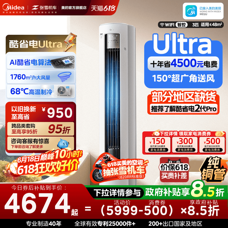 Midea Air Conditioner Cool Energy-Saving Ultra New Level 1 Energy-Saving 3 Hp Vertical Cabinet Unit for Home Living Room Inverter Cooling and Heating Midea Air Conditioner Cool Energy-Saving Ultra New Level 1 Energy-Saving 3 Hp Vertical Cabinet Unit for Home Living Room Inverter Cooling and Heating